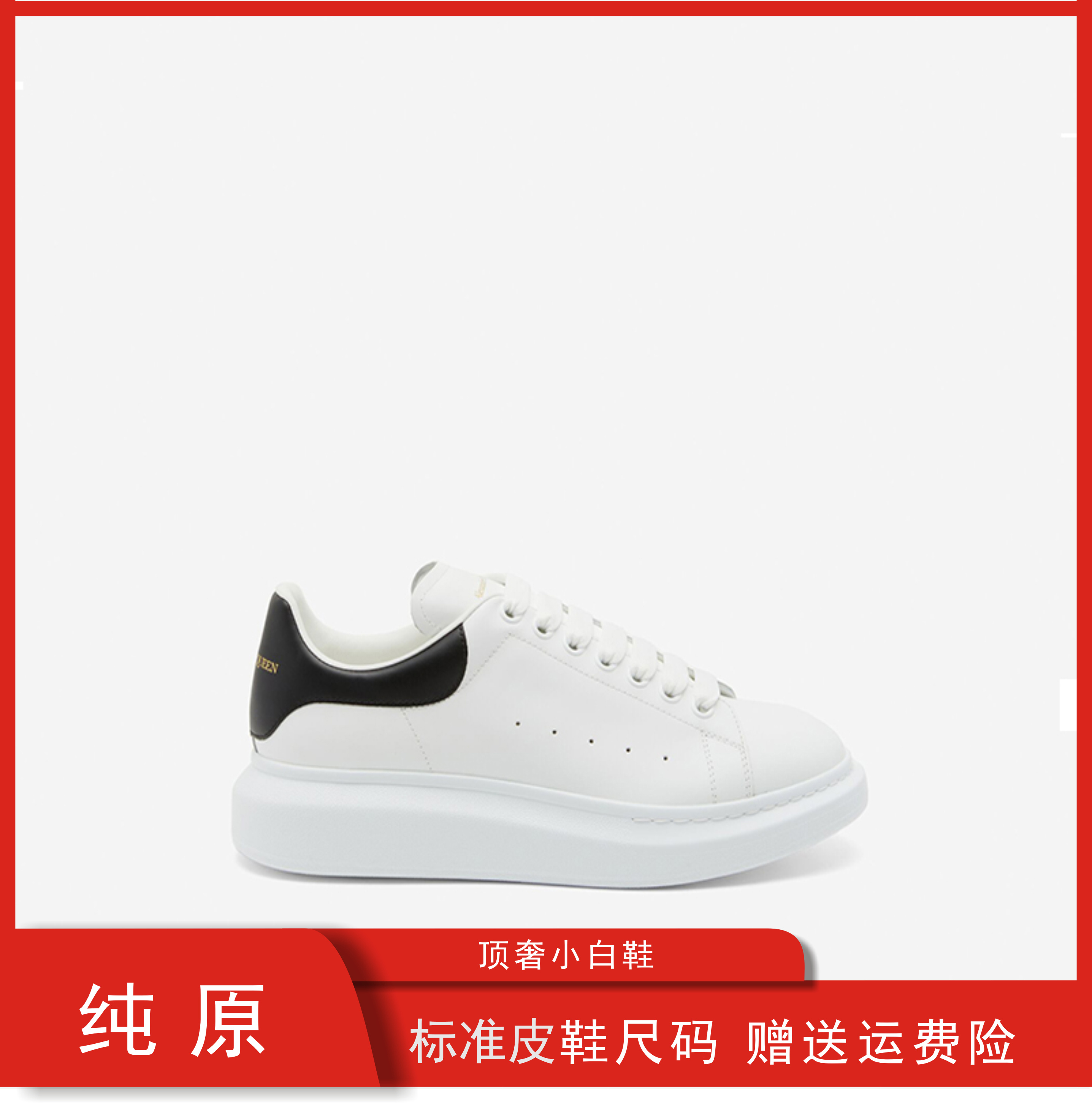 【撤柜带芯片】轻奢情侣款小白鞋多配色增高厚底休闲鞋H