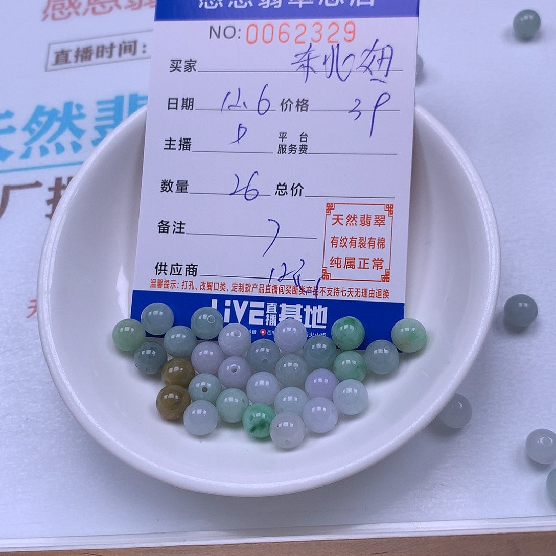 ****聊翡翠未镶嵌手链翡翠