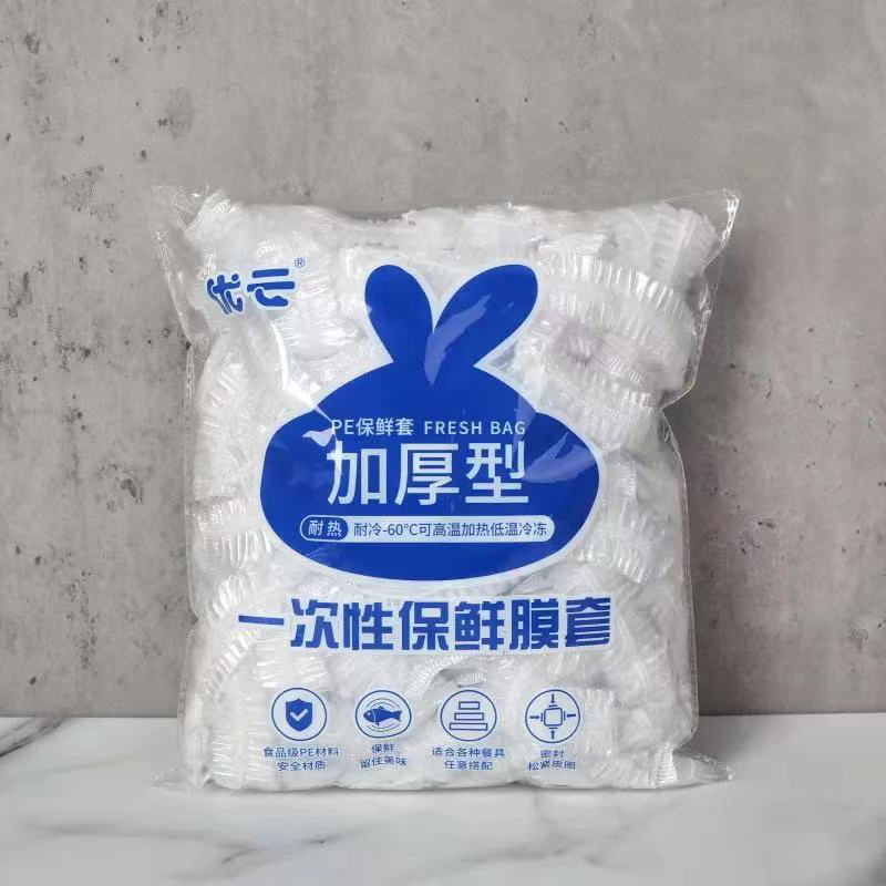 【助力专属】100只加大加厚一次性保鲜膜套 冰箱食品防串味密封保鲜
