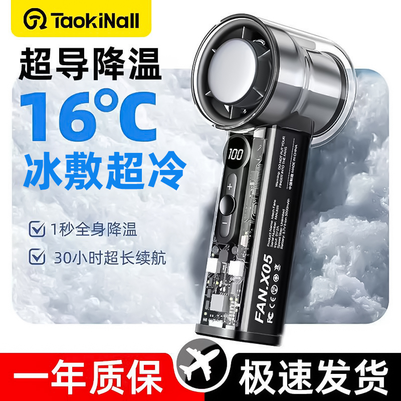 冰敷手持迷你小风扇静音户外小型便携式小风炮新款可充电宿舍通用
