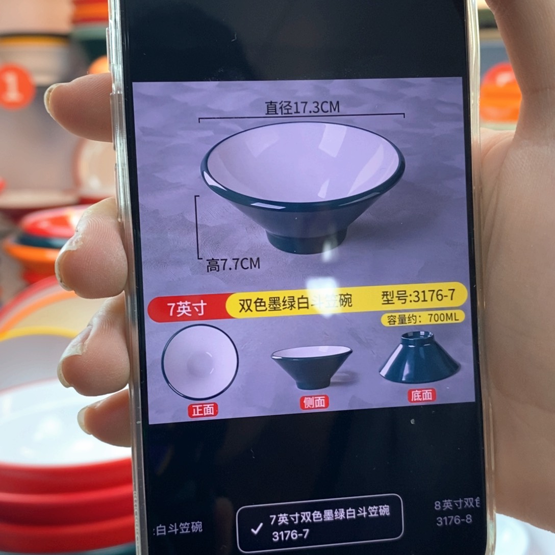 密胺样品加急。          