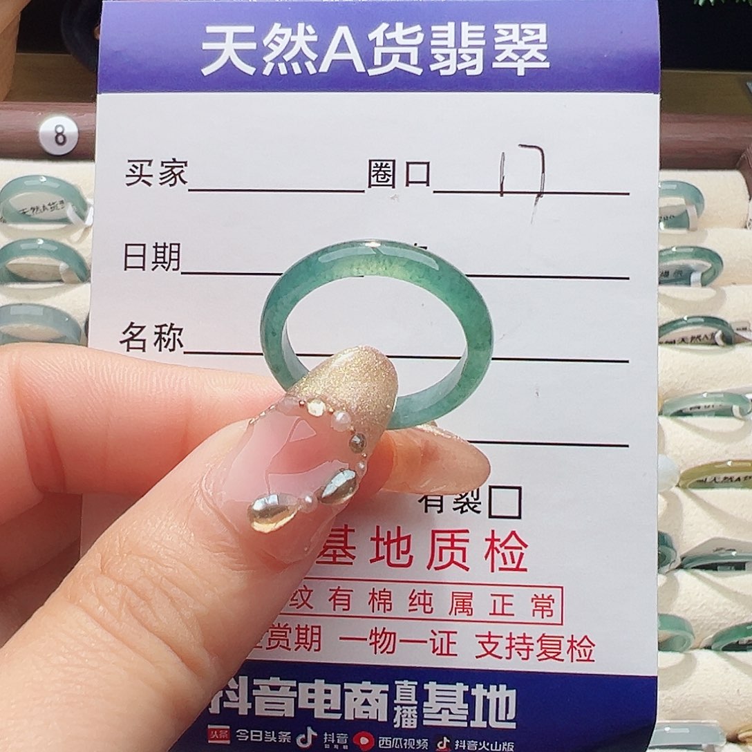 未镶嵌戒指翡翠戒指