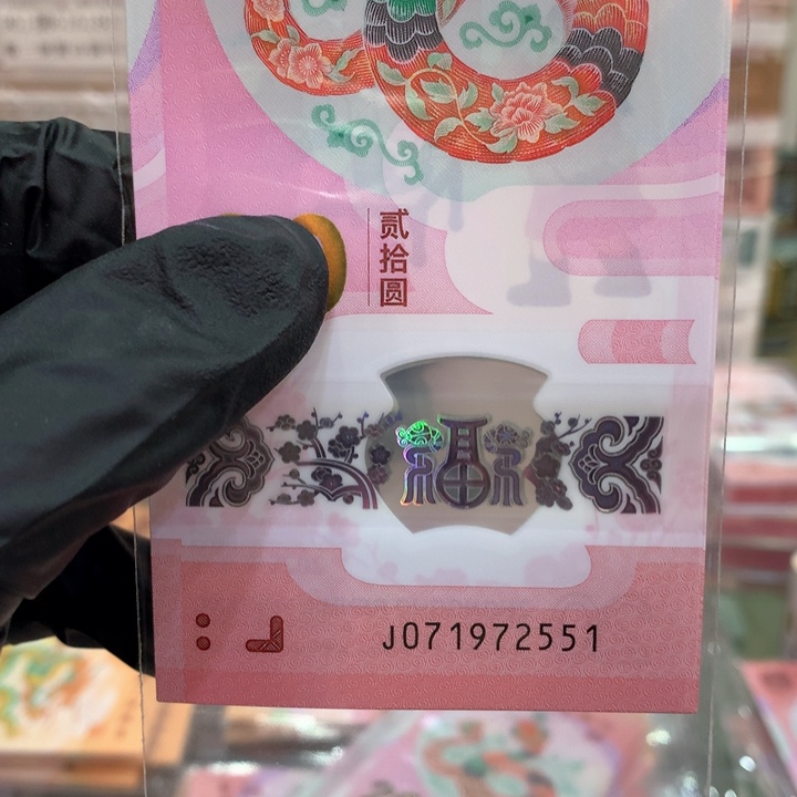 塑料蛇钞豹子号标十071972551