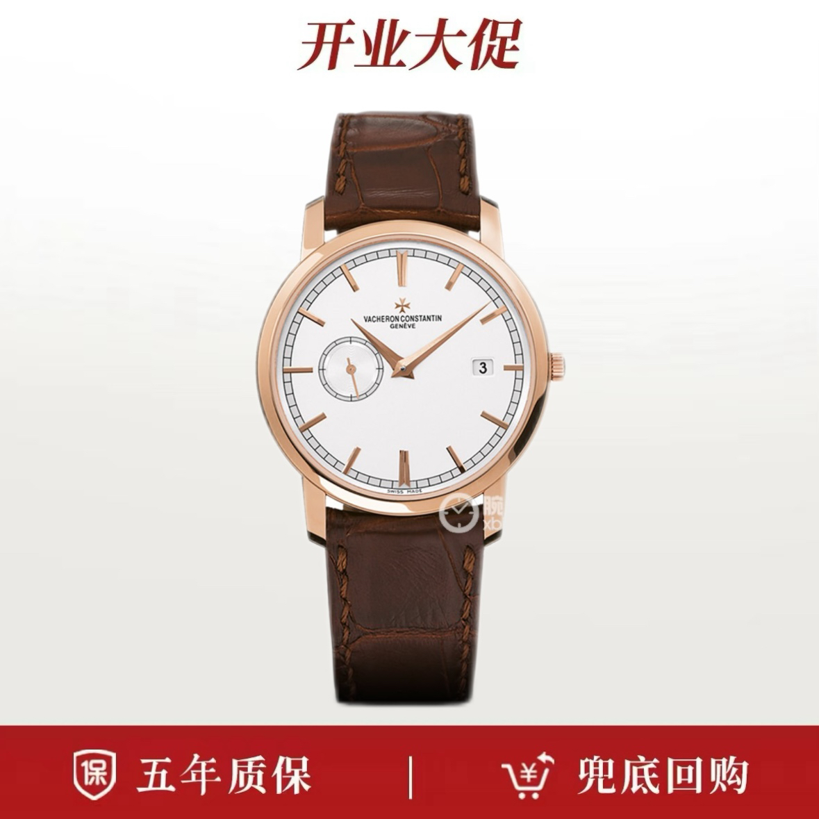 99新 Vacheron Constantin/江诗丹顿 21年全套/传袭系列87172
