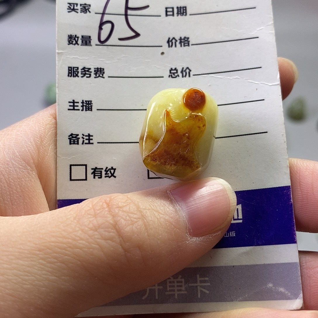 T***r岫玉未镶嵌吊坠(不含链)