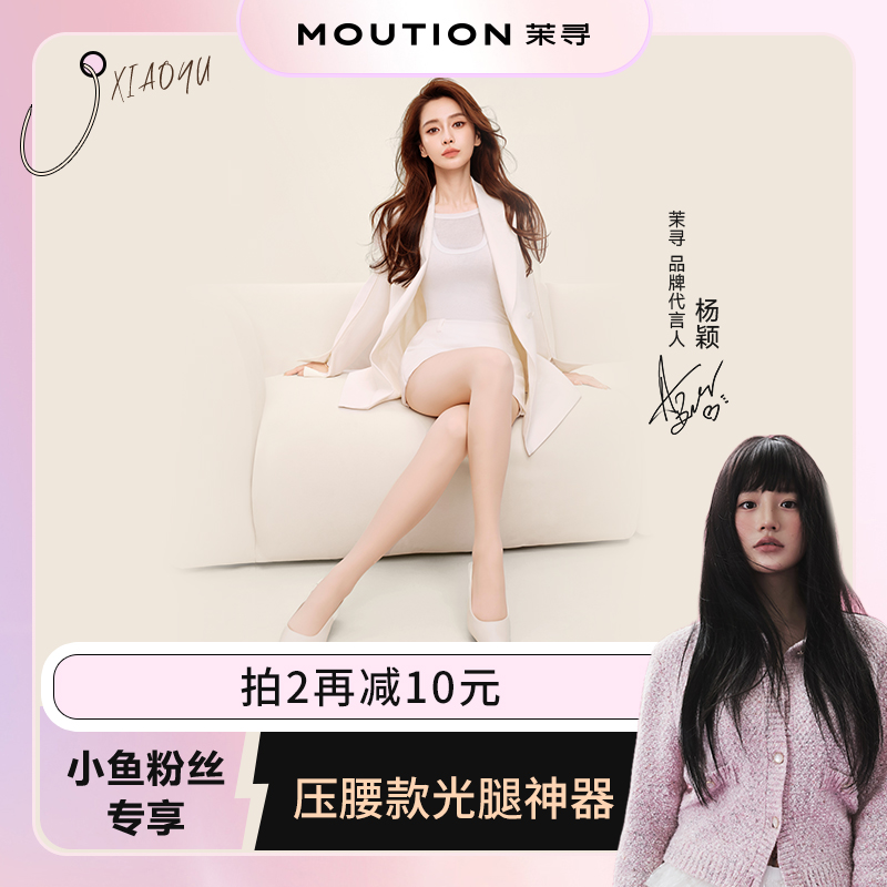 【小鱼专属】茉寻全新7代裸感光腿神器秋冬春秋欧若风打底袜ZC1