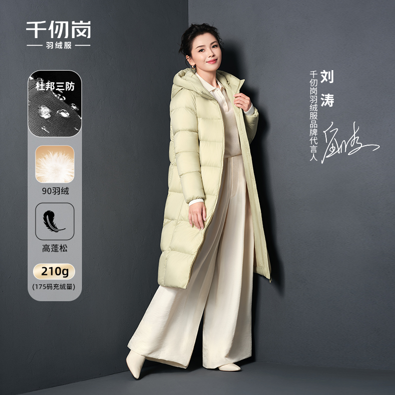 【商场同款新品】千仞岗刘涛同款休闲美拉德连帽加厚羽绒服Y298110Y