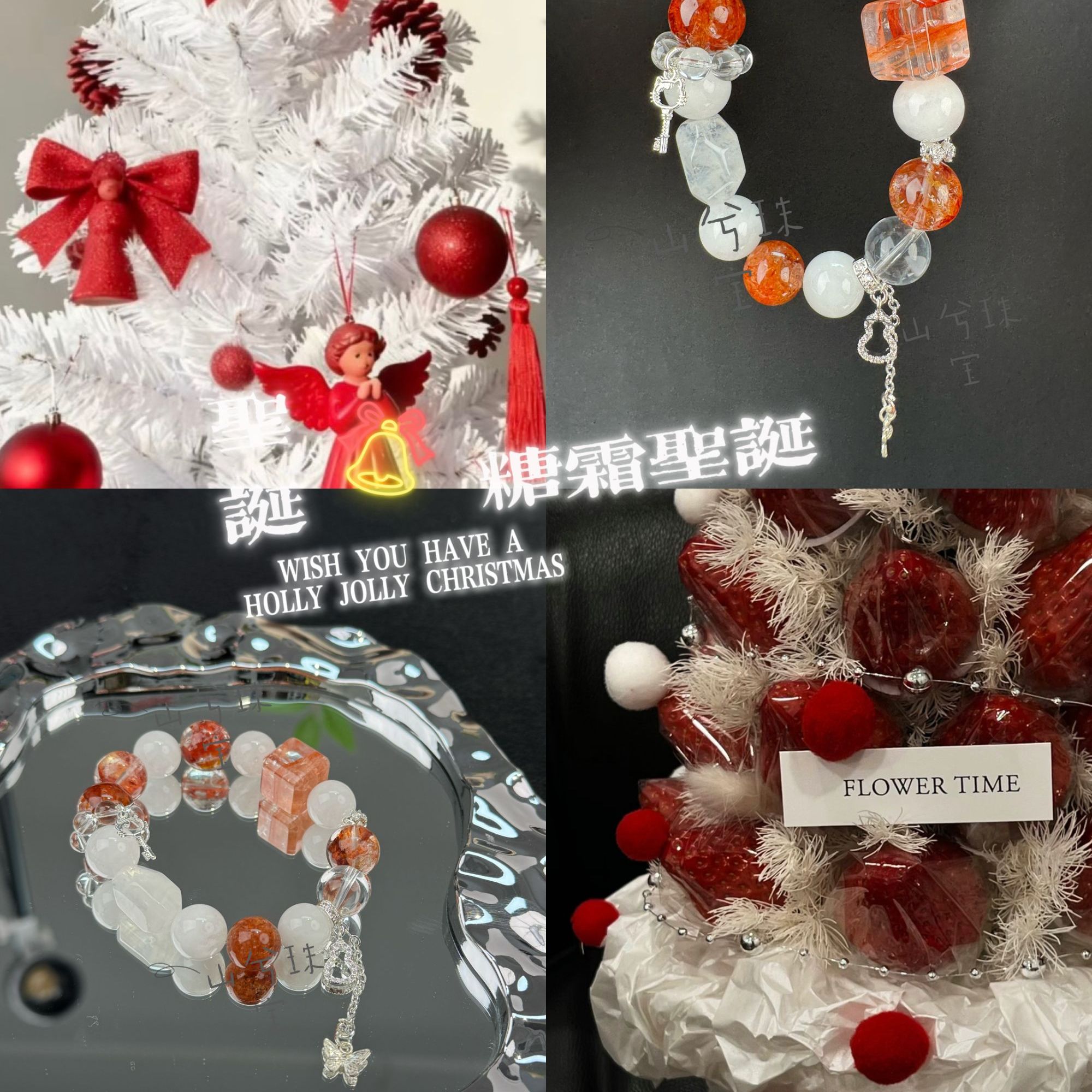 【糖霜圣诞】天然红胶花白幽灵水晶设计款百搭手串（多样性发其一）