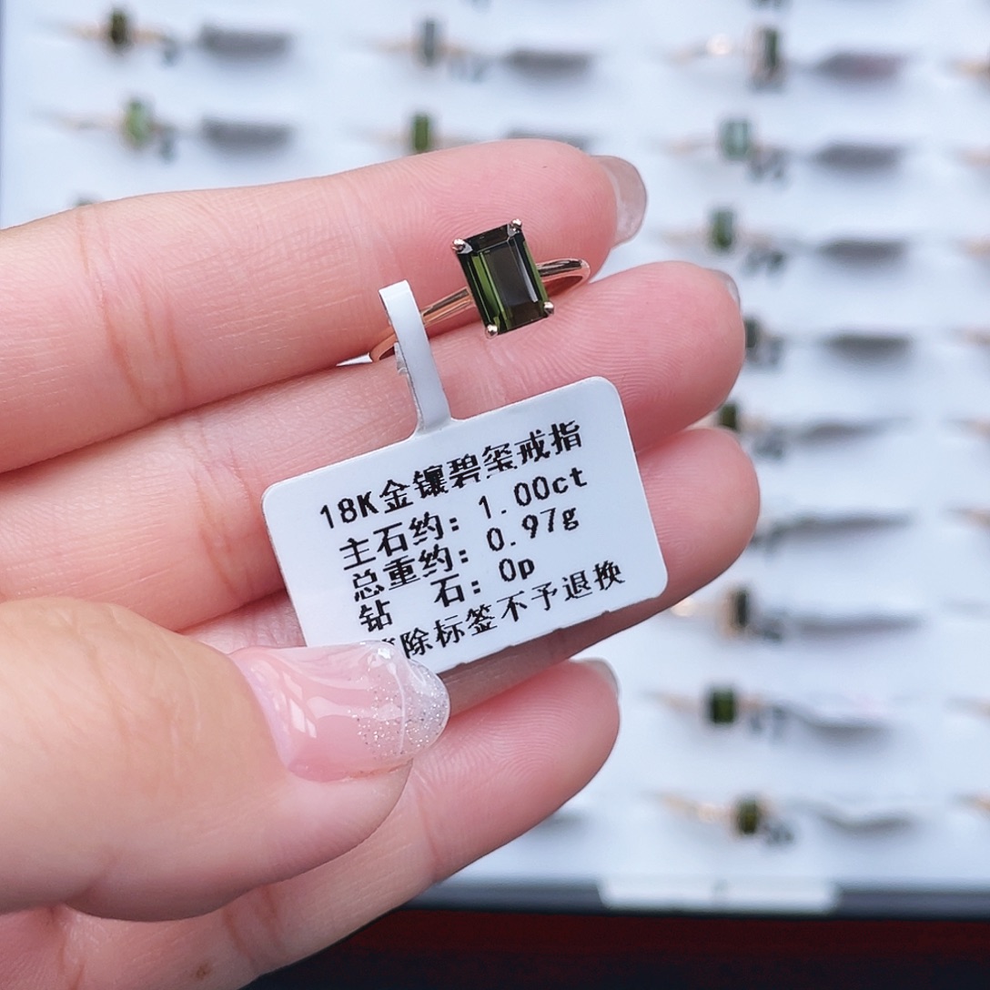 18K金镶嵌戒指碧玺