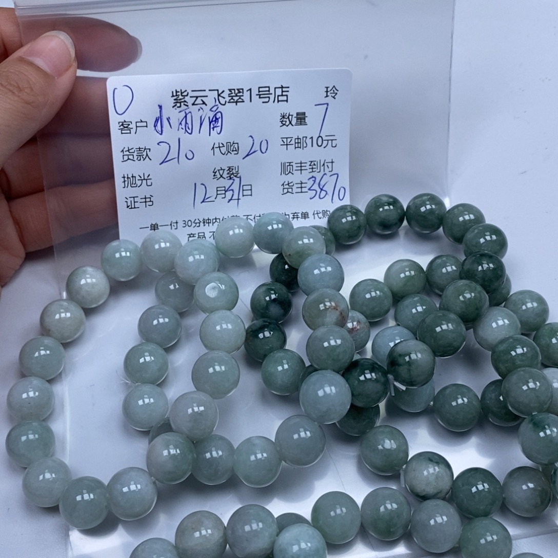 小***3翡翠未镶嵌颈饰翡翠