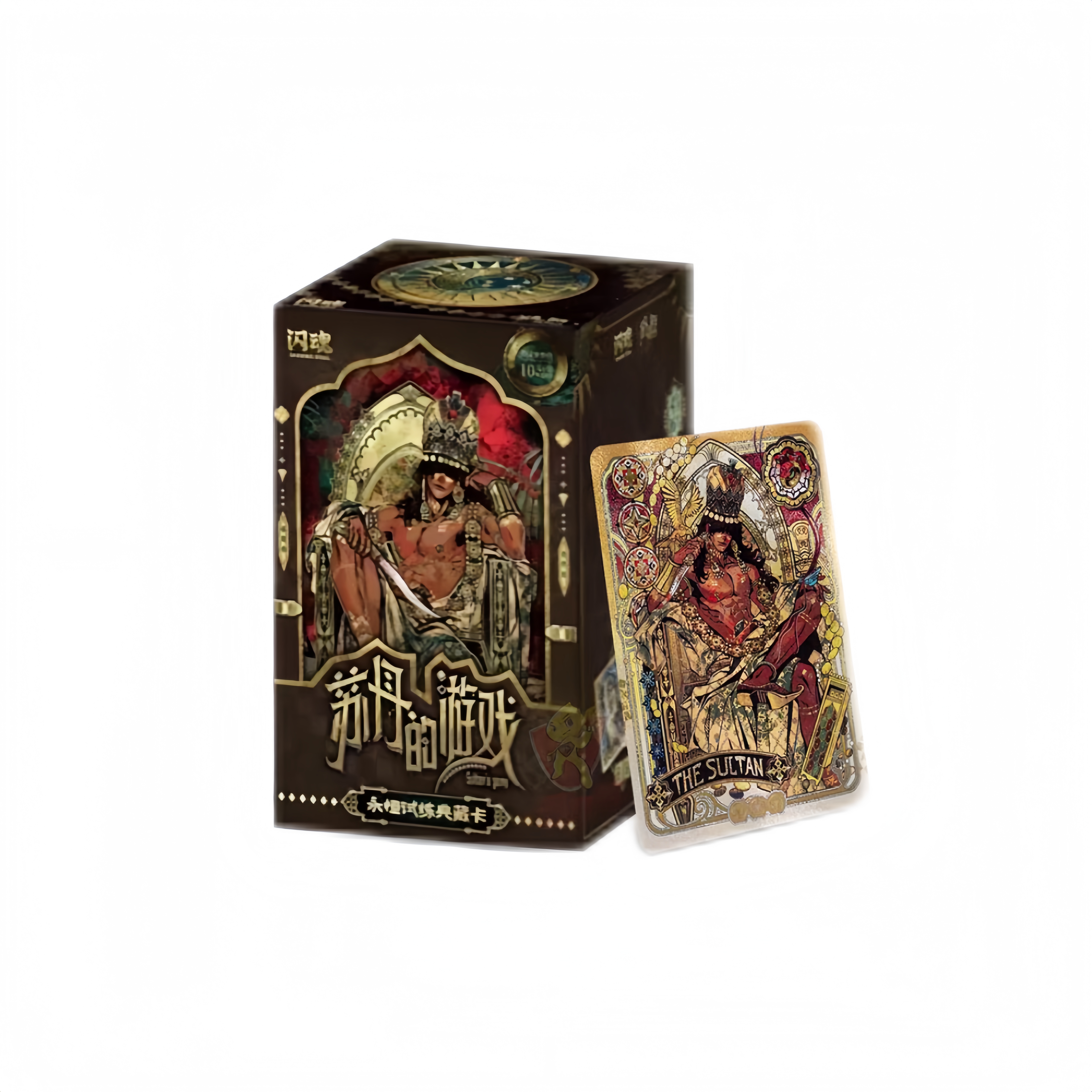 【玩法合集】闪魂苏丹的游戏永恒试炼第一弹典藏卡牌周边