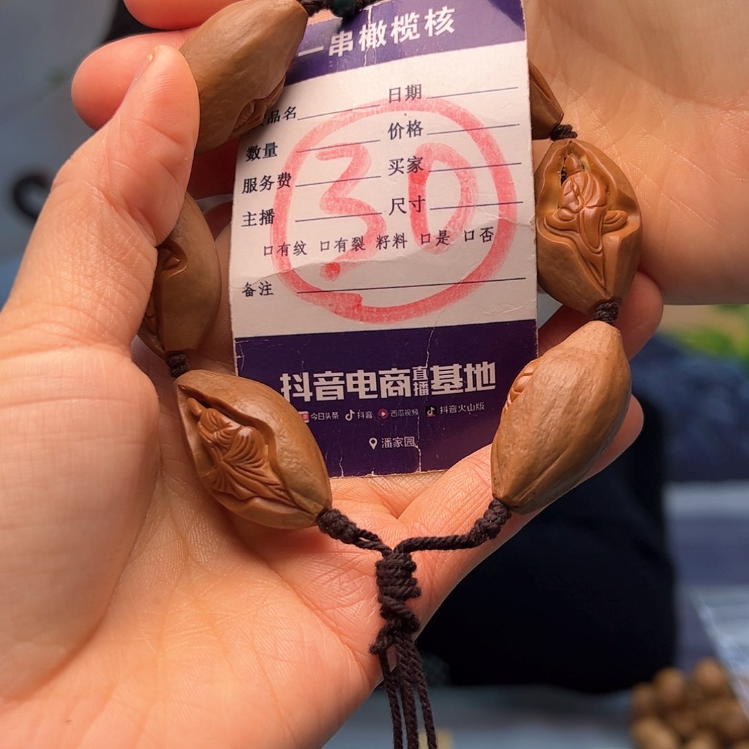 橄榄核手串/手链橄榄核