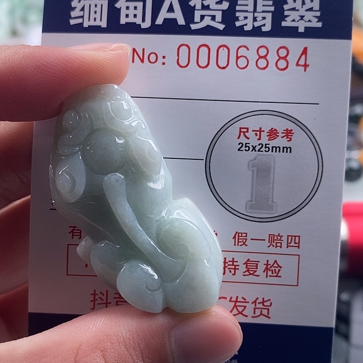 翡翠吊坠(不含链)未镶嵌