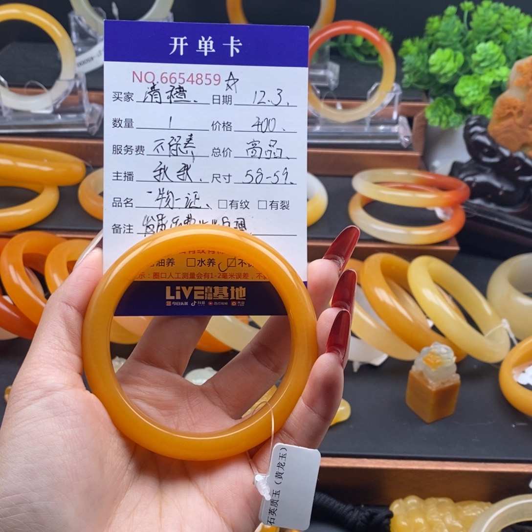 清***檀石英质玉（黄龙玉）未镶嵌手镯548