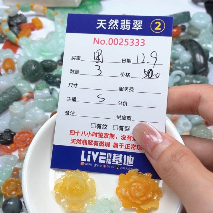 困***)翡翠未镶嵌挂件Tr