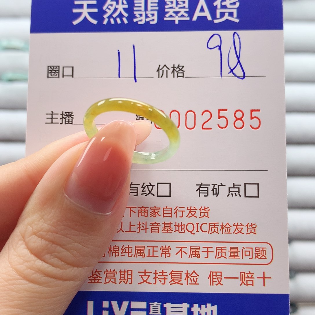 翡翠戒指未镶嵌翡翠