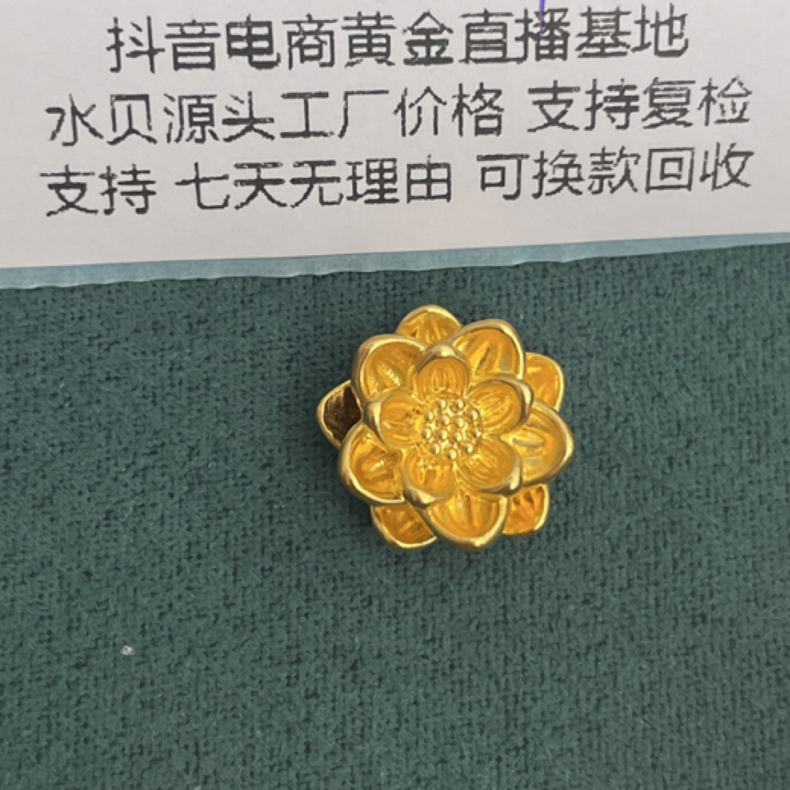 J1047足金999大莲花转运珠黄金