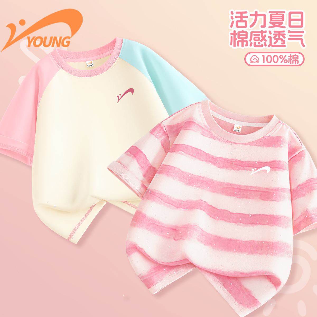 贵人鸟女童纯棉短袖夏季洋气2026新款女孩透气亲肤t恤儿童打底衫