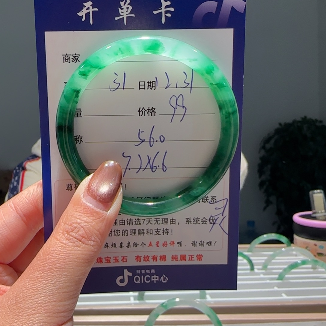 石英质玉（非洲翠）未镶嵌手镯