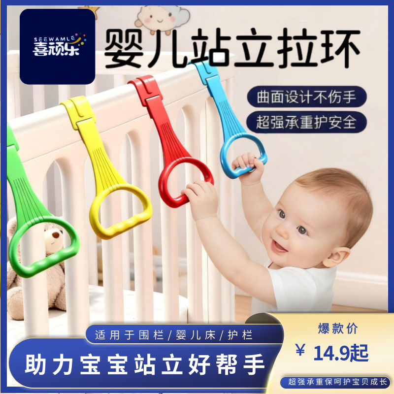 游戏宝宝床围栏拉环婴儿学站立手拉环婴儿宝宝学步健身锻炼臂力