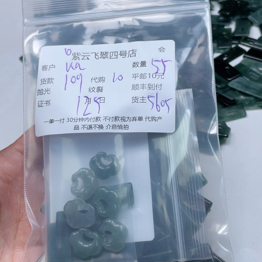 k***y玛瑙/玉髓未镶嵌颈饰