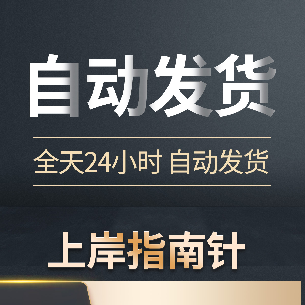 ②DFY  助力上岸 指南针