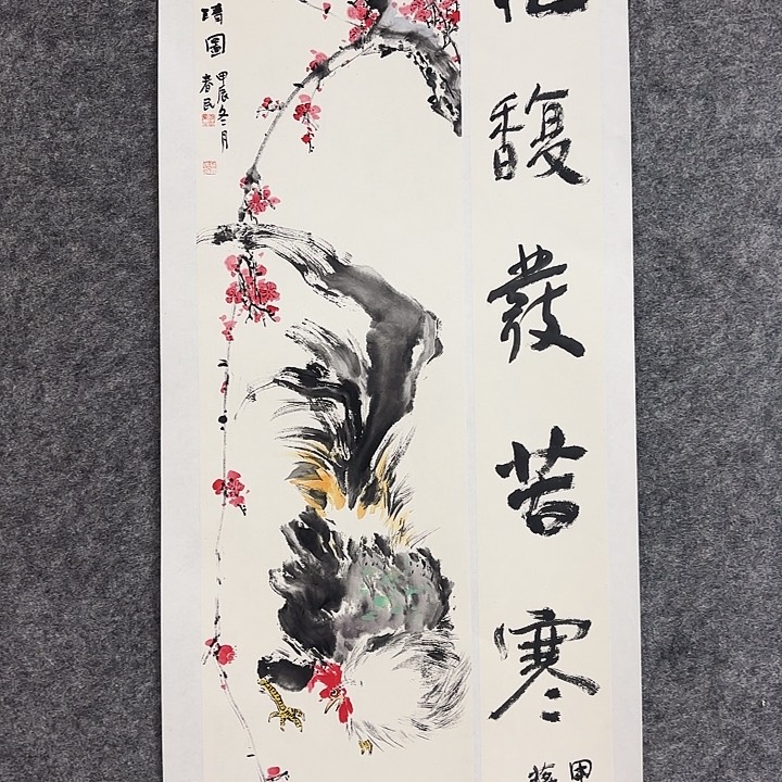 国画闲堂春民国画作品