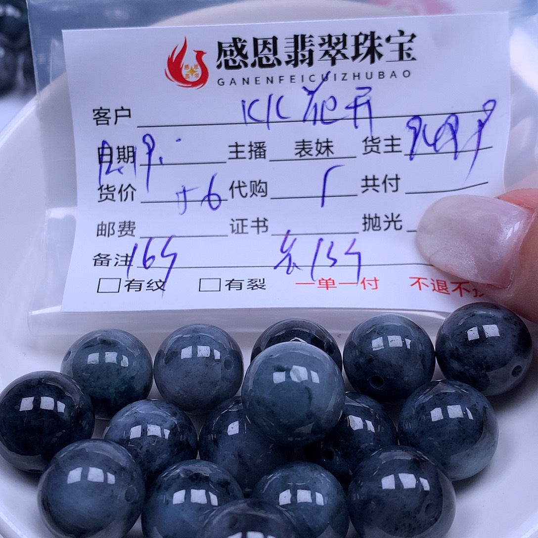 k***落翡翠散珠天然翡翠