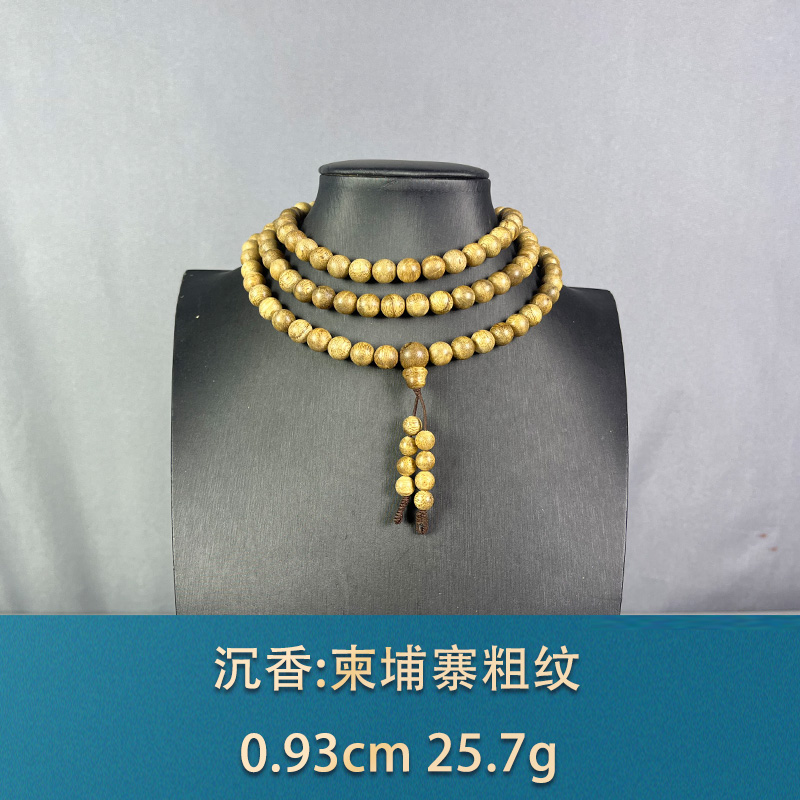 83128 柬埔寨粗纹 沉香