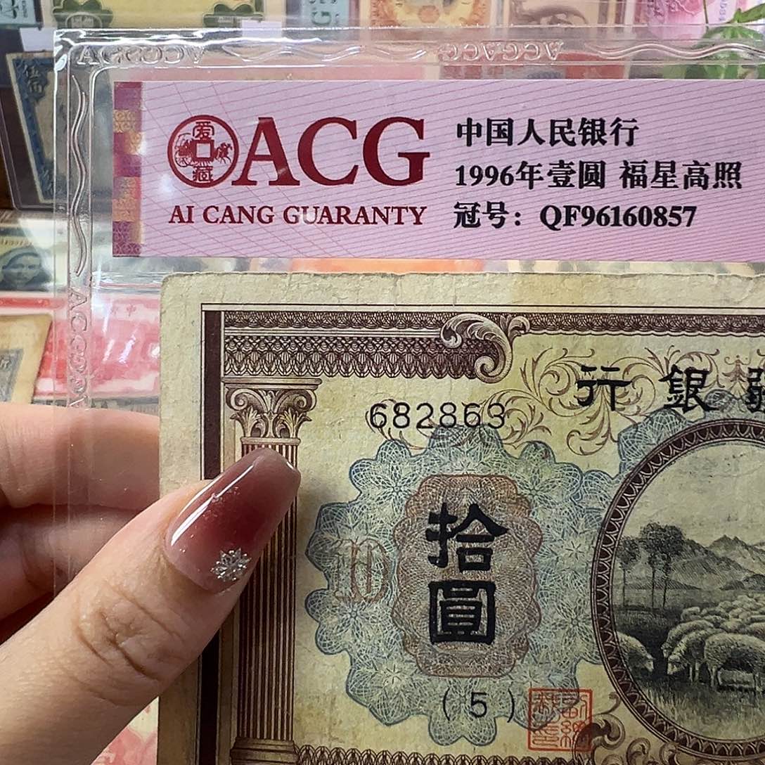 峰***F退市老纸币品相如图