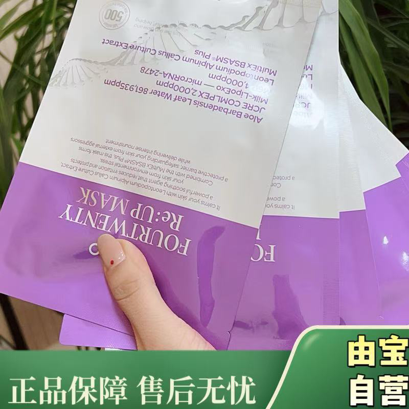 【力荐！太适合现在的季节了！】满满的水光感！水光亮肤炸弹面膜！