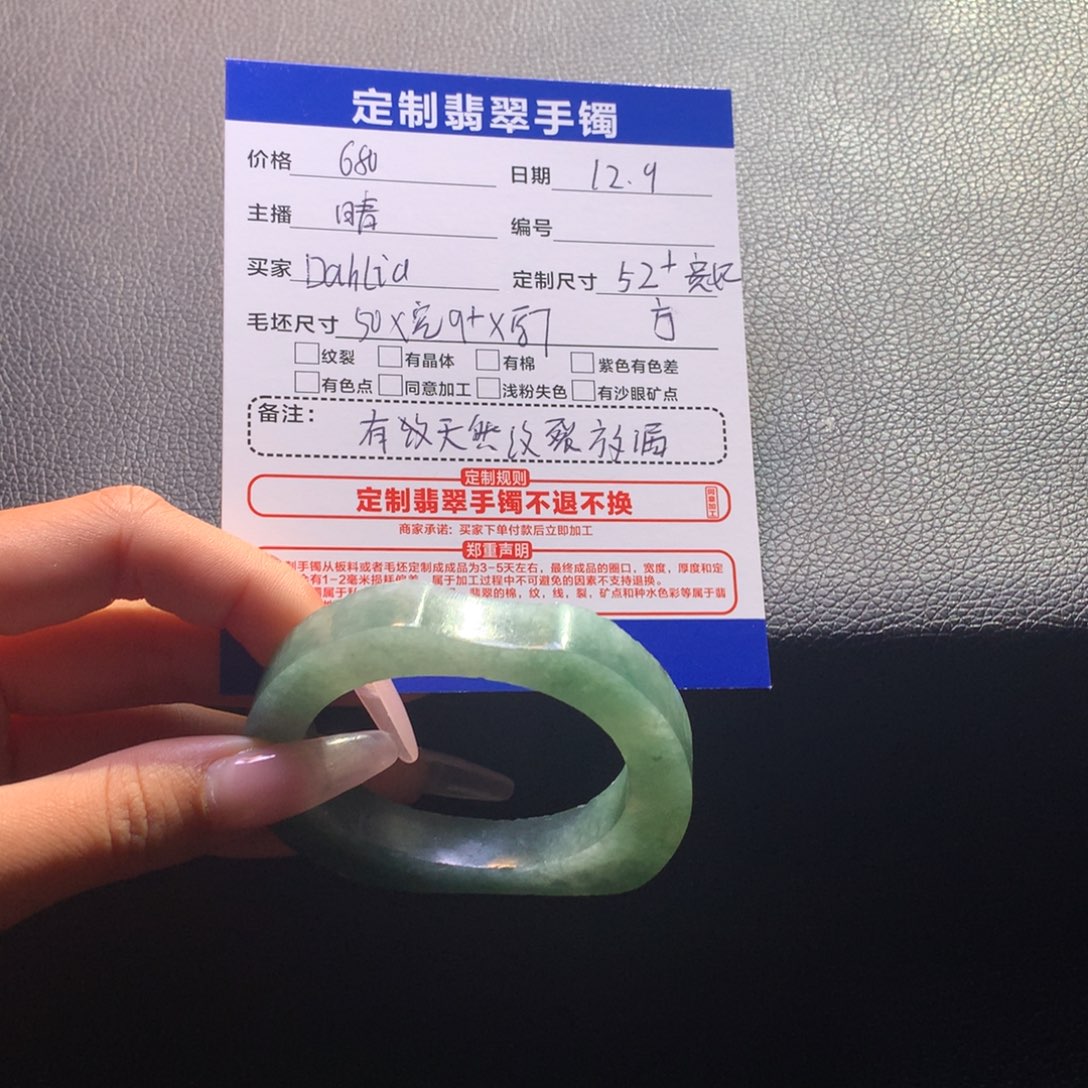 D***a定制翡翠未镶嵌手镯