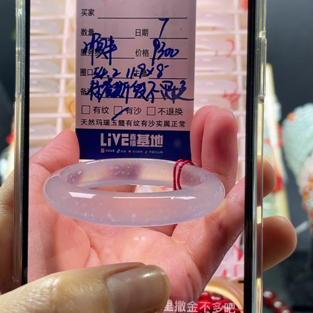 玛瑙/玉髓手镯未镶嵌噗****桃