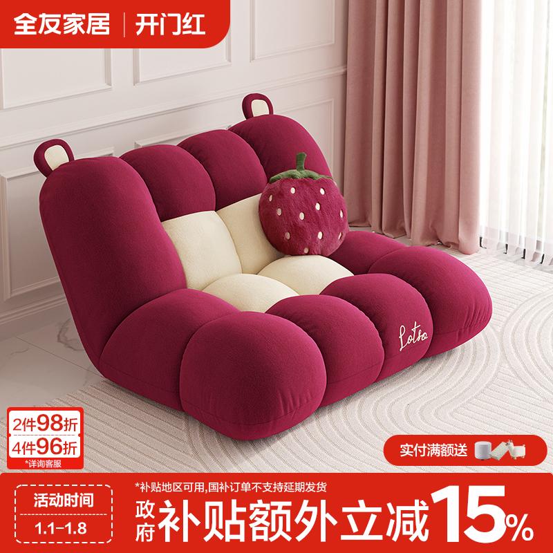 全友家居现代简约休闲单椅2025新款可躺可睡懒人布艺单人小沙发床