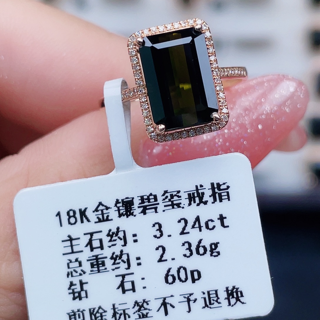 18K金镶嵌戒指碧玺