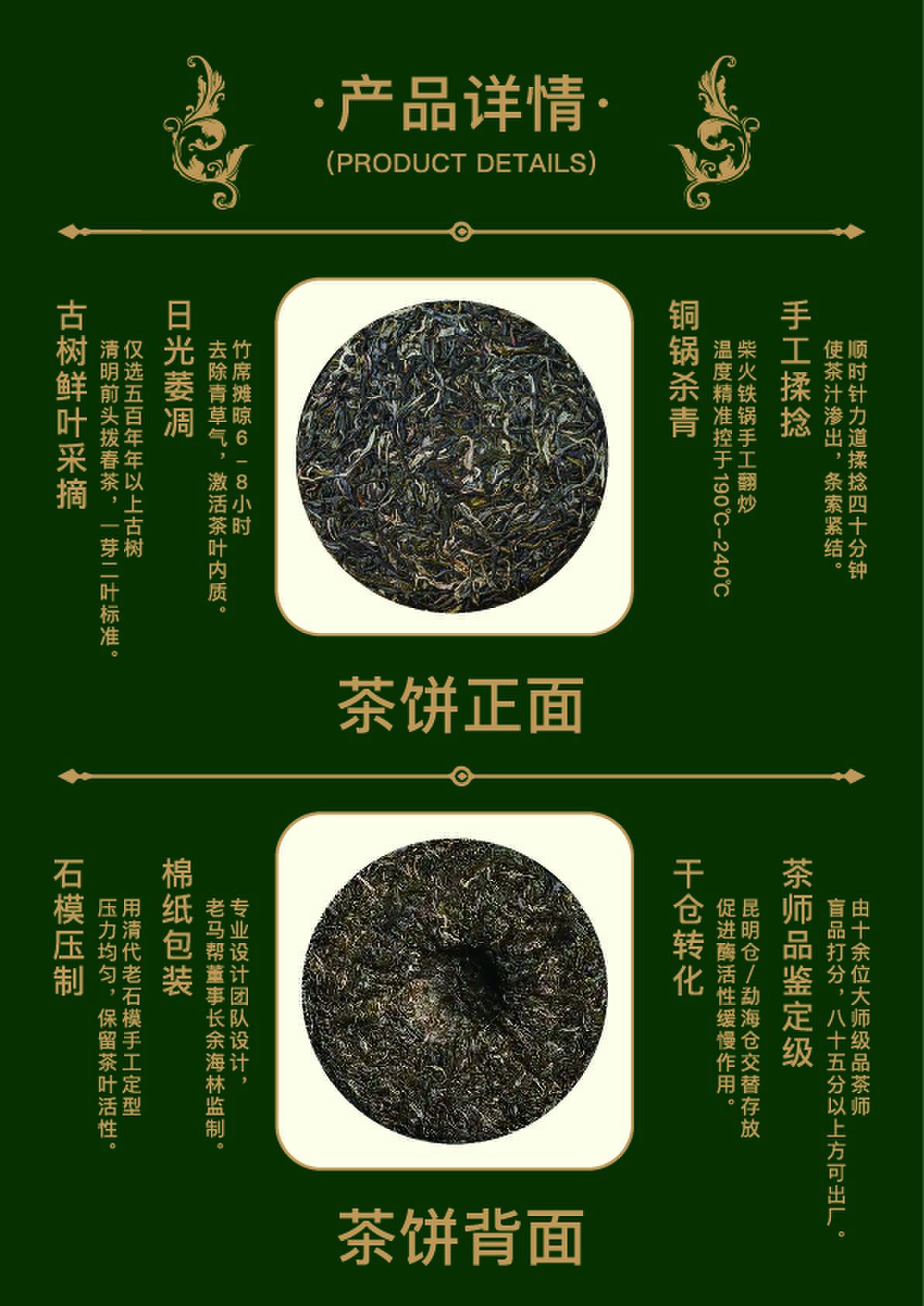 老马帮12.24  世纪家宝 收藏款 3000克/盒