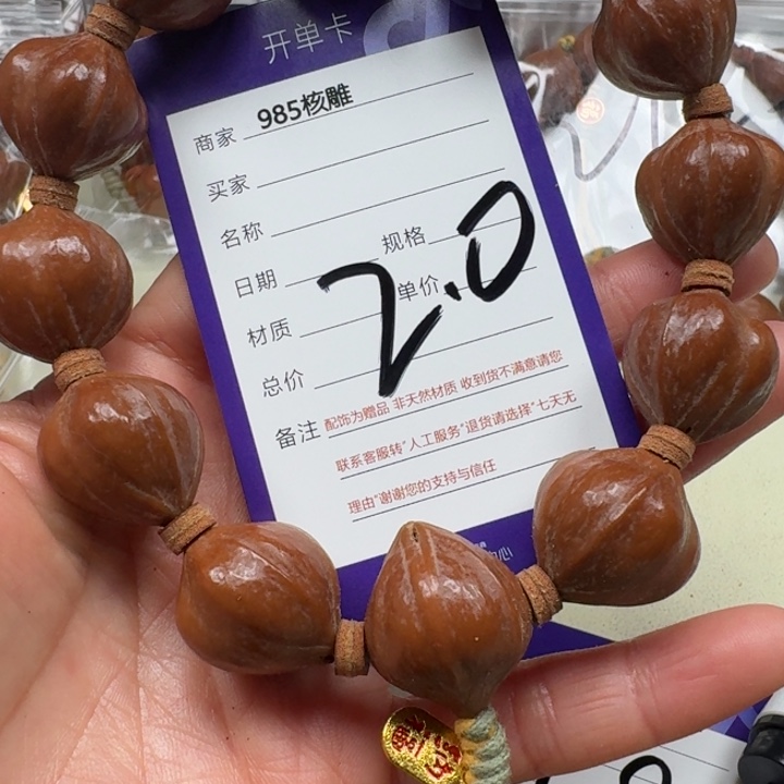 田***歌手串/手链橄榄核橄榄核