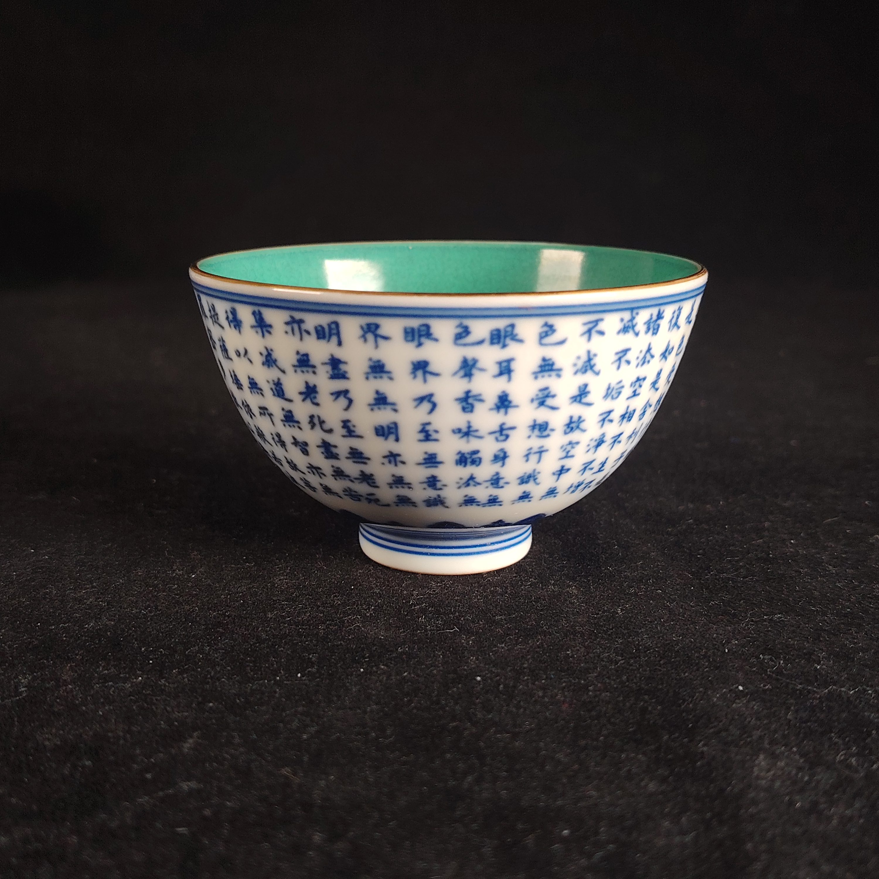 内松石绿釉外青花心经纹杯