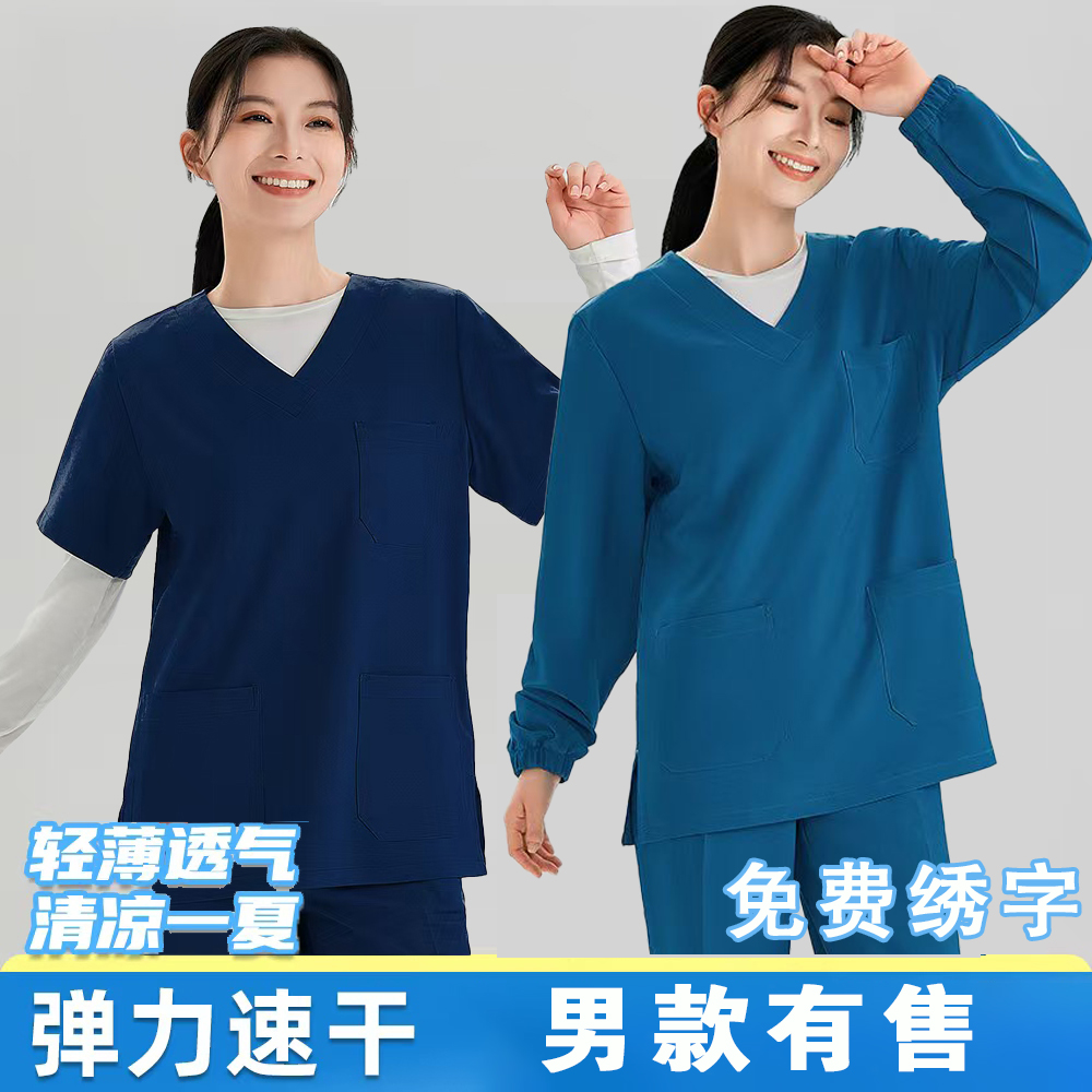 速干手术室洗手服女手术服男弹力口腔牙科医院医生医护人员工作服
