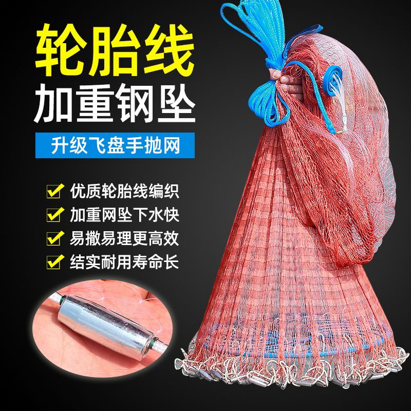 【轮胎线】户外手抛网易抛网手撒网渔网捕鱼网撒鱼网新手傻瓜渔网