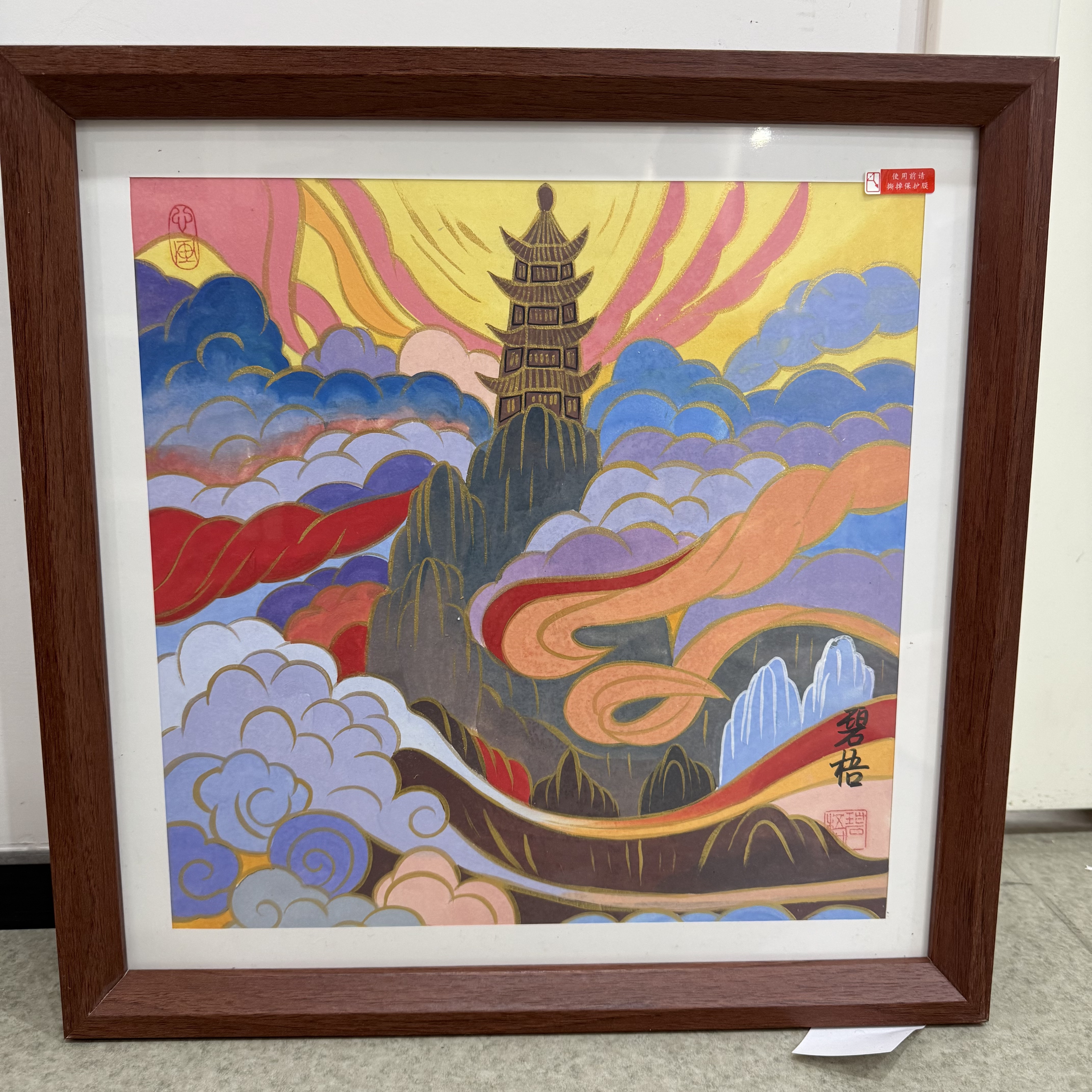 王碧梧绘画1pc带框鎏金山水