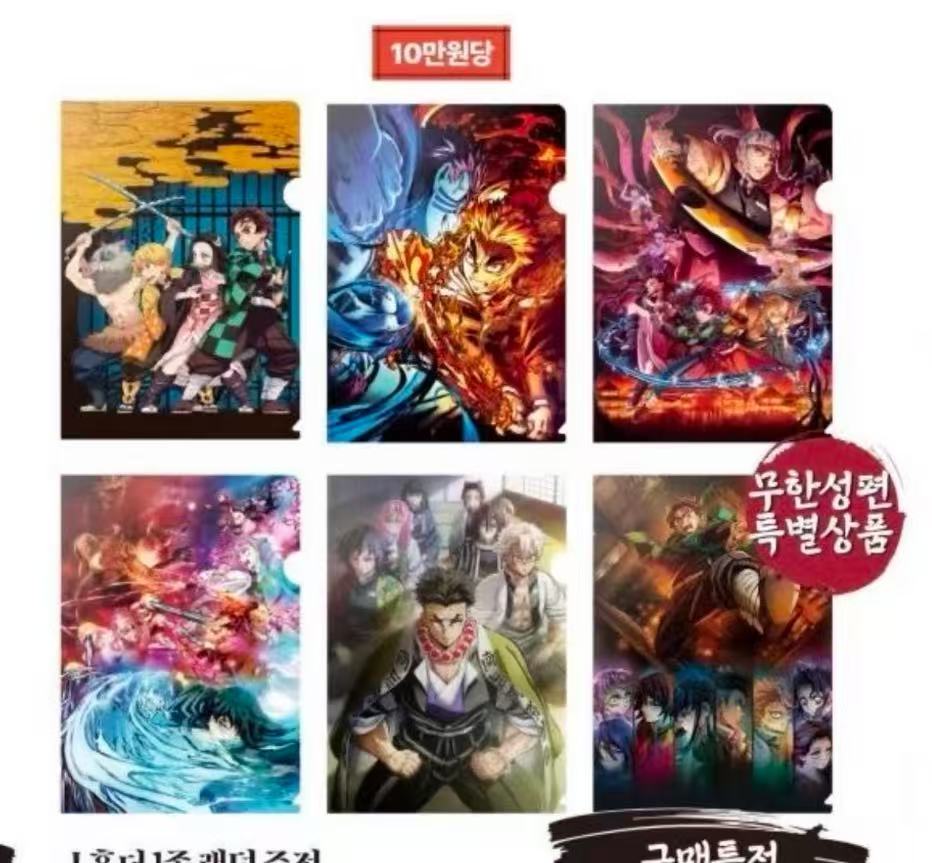 集英社【日谷】【鬼灭】相卡（福福品）