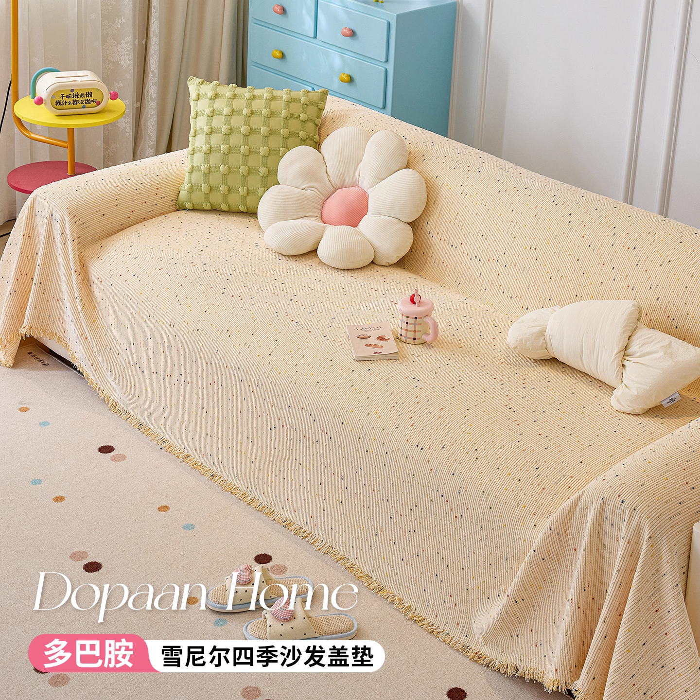 (星子)现代轻奢高级感雪尼尔沙发垫简约防尘沙发巾一整张全盖布
