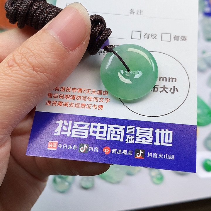 翡翠吊坠(不含链)未镶嵌平安扣