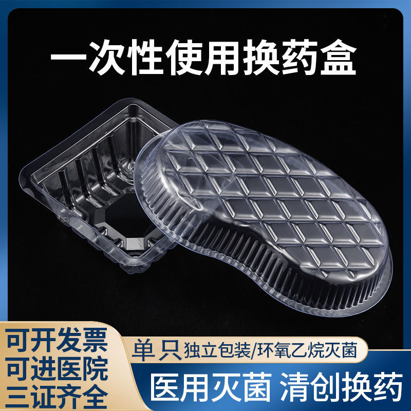 医用一次性独立包装腰形纹绣专用无菌塑料托盘消毒盘碟子