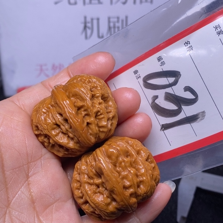文玩核桃把件031，38元宝