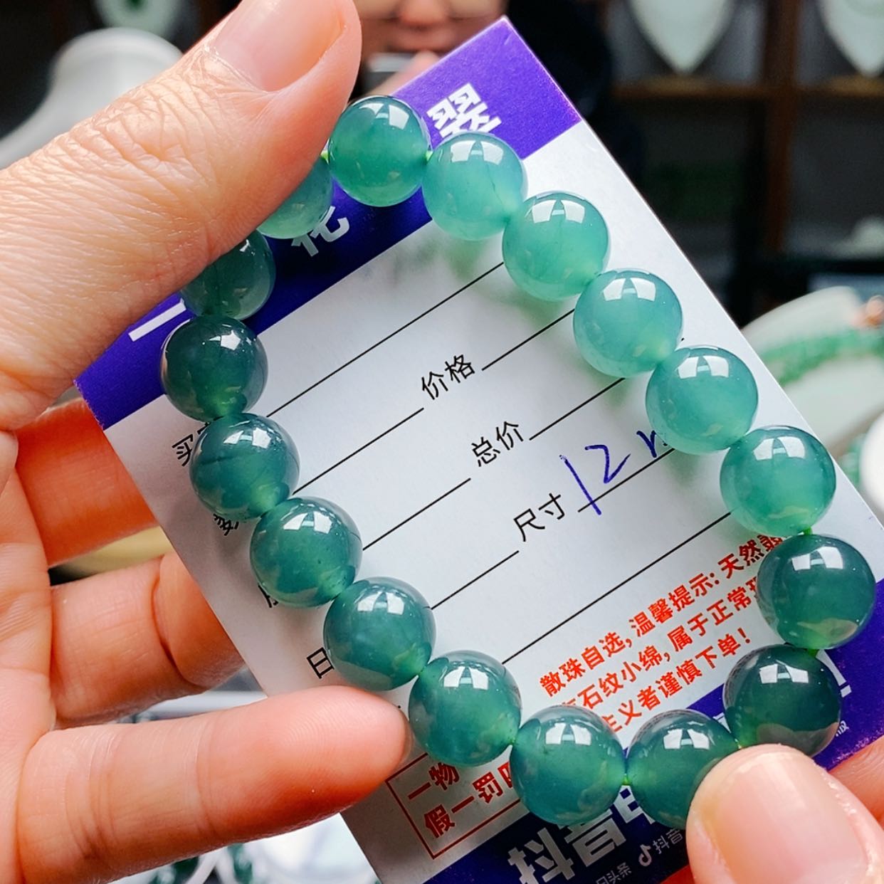 【闪购商品】翡翠手链未镶嵌翡翠