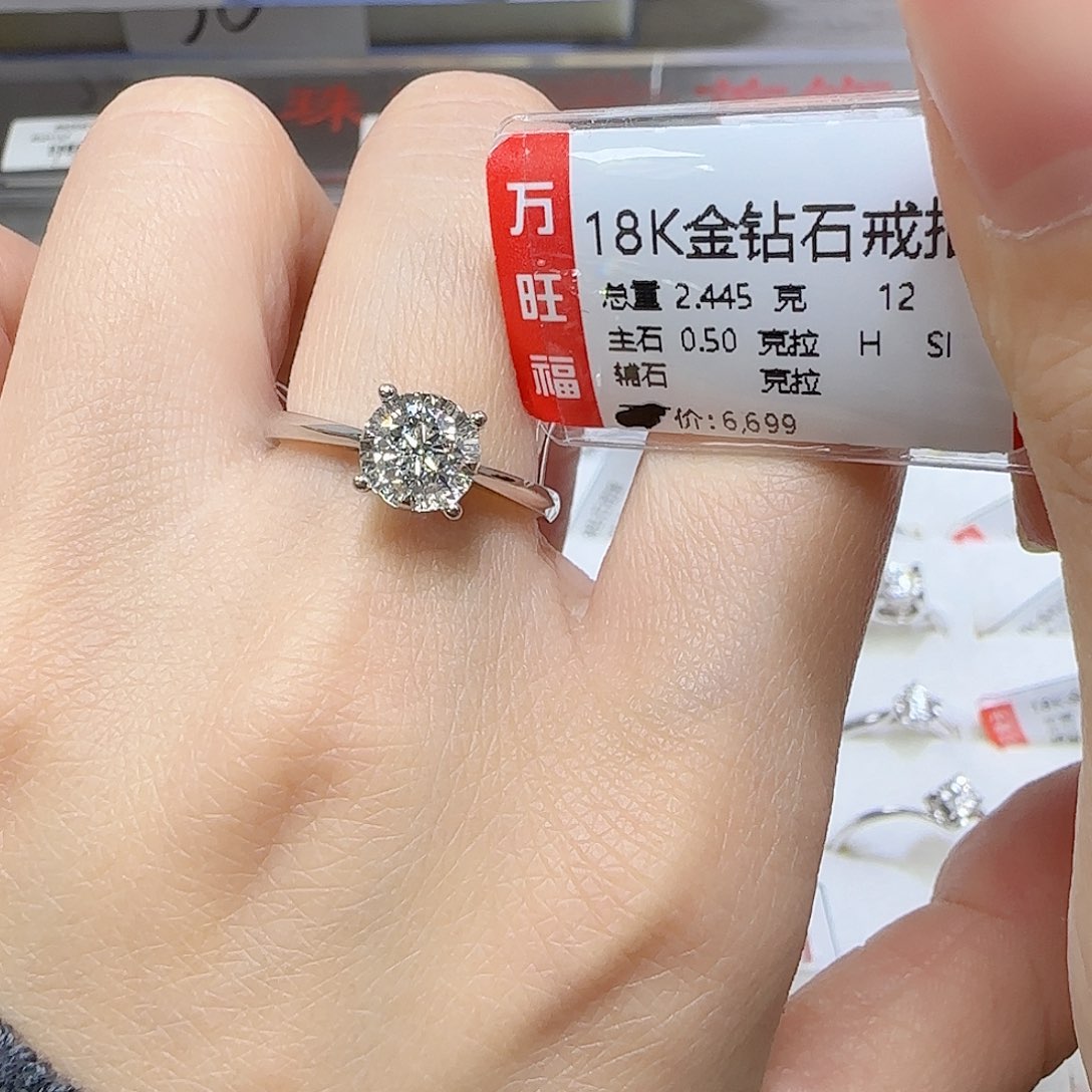 钻石戒指/指环18K金镶嵌