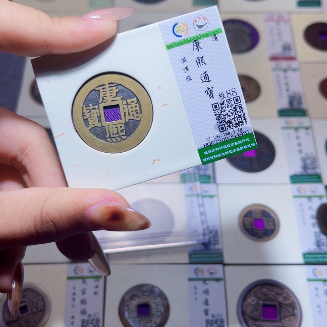 铜臻品文化娜娜康熙4987