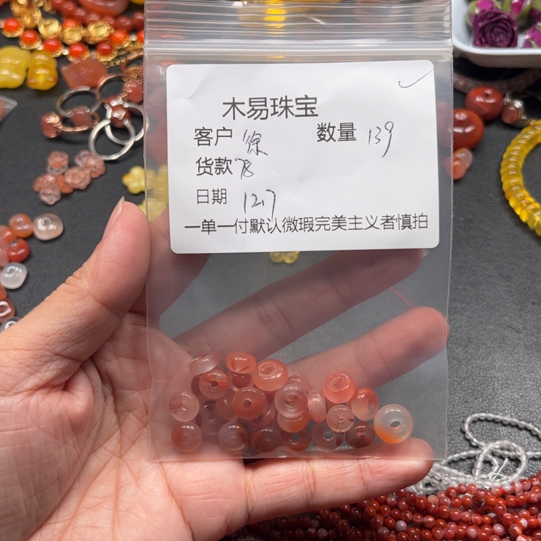 徐****南红玛瑙未镶嵌配饰